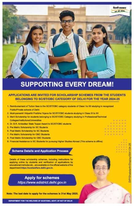 Delhi Government Scholarships 2025 Advertisement.