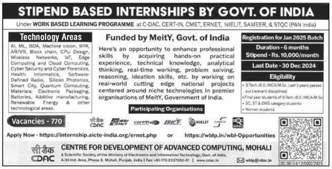 Internship by Government of India 2025 Advertisement