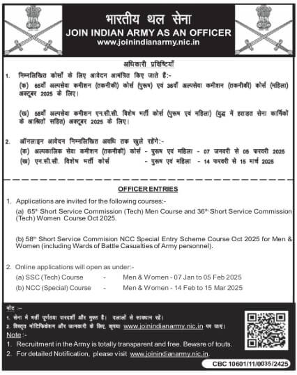 join indian army as an officer 2025 official advertisement